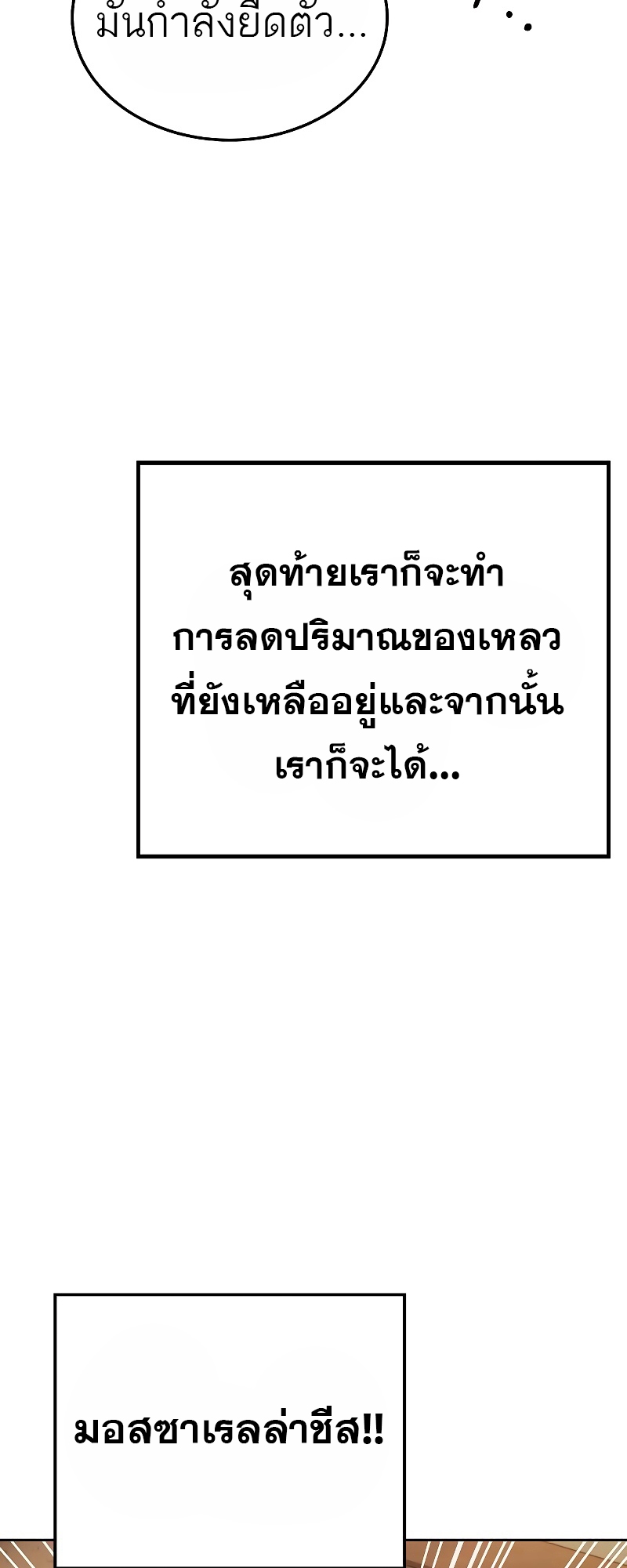 อ่านมังงะ A Wizard ตอนที่ 12/66.jpg