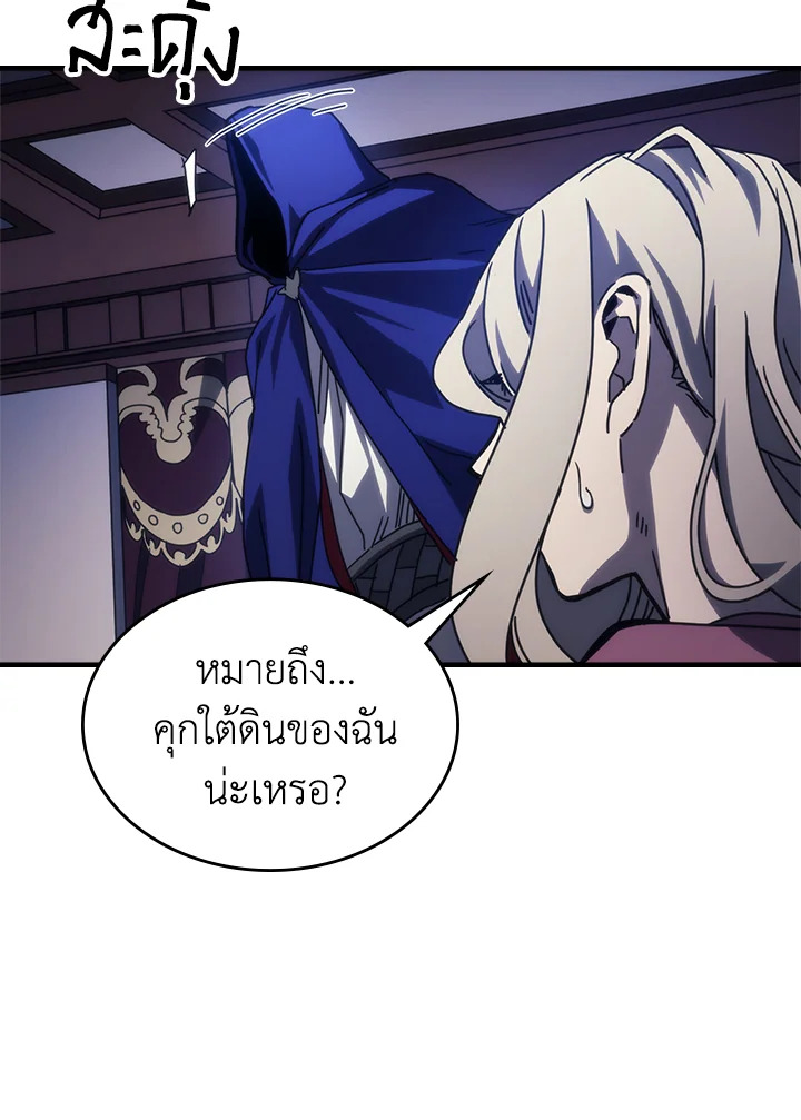 อ่านมังงะ Mr Devourer Please Act Like a Final Boss ตอนที่ 30/66.jpg