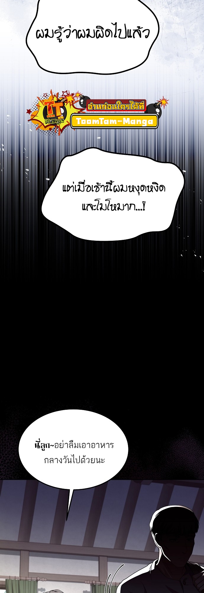 อ่านมังงะ A Wizard ตอนที่ 8/66.jpg