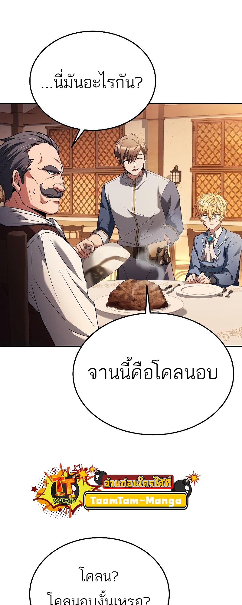 อ่านมังงะ A Wizard ตอนที่ 16/66.jpg