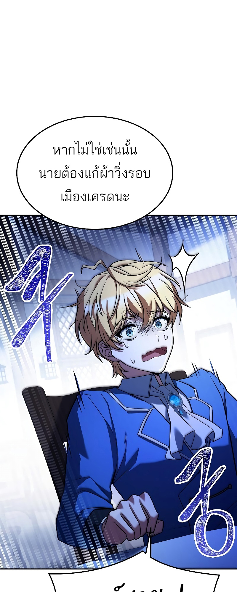 อ่านมังงะ A Wizard ตอนที่ 15/66.jpg