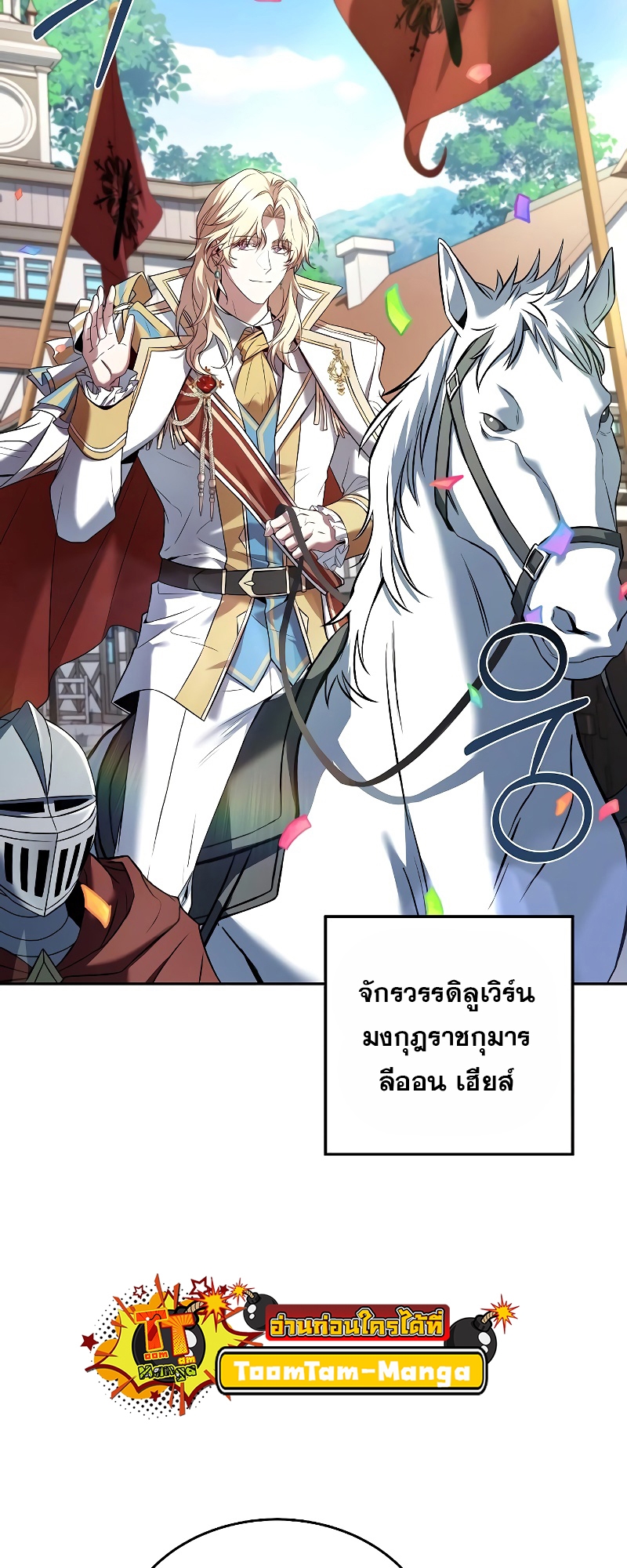 อ่านมังงะ A Wizard ตอนที่ 13/66.jpg