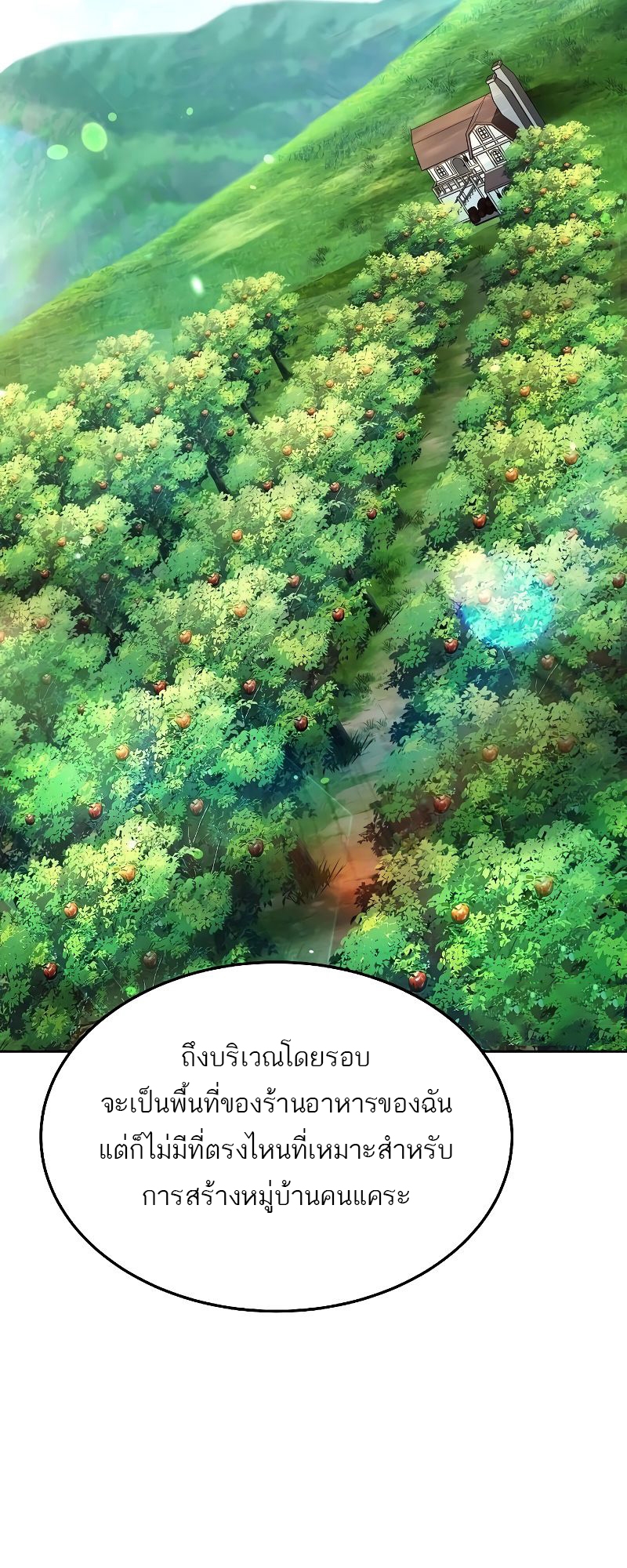 อ่านมังงะ A Wizard ตอนที่ 26/67.jpg