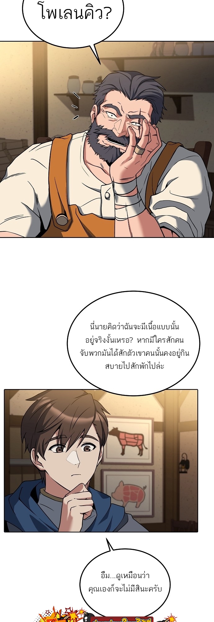 อ่านมังงะ A Wizard ตอนที่ 5/6.jpg