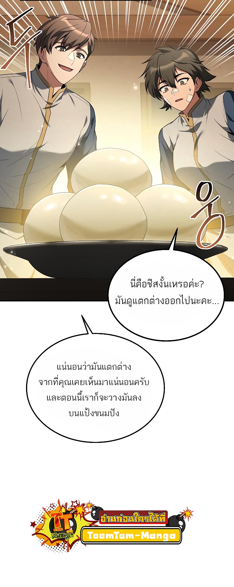 อ่านมังงะ A Wizard ตอนที่ 12/67.jpg