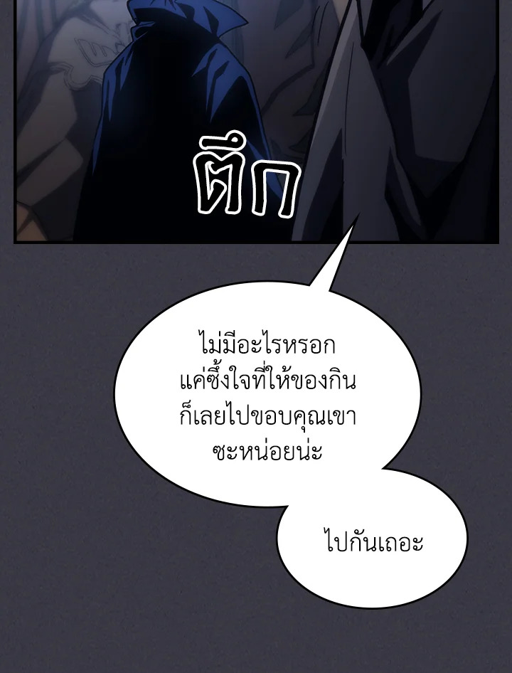 อ่านมังงะ Mr Devourer Please Act Like a Final Boss ตอนที่ 28/67.jpg