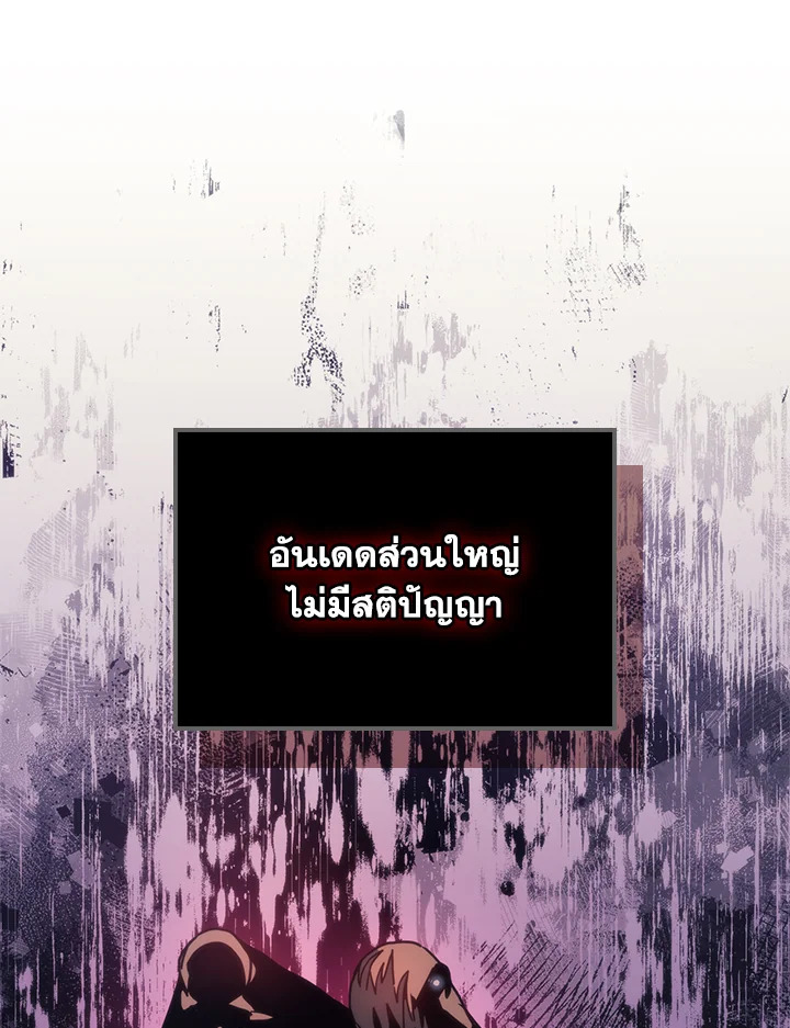 อ่านมังงะ Mr Devourer Please Act Like a Final Boss ตอนที่ 26/67.jpg