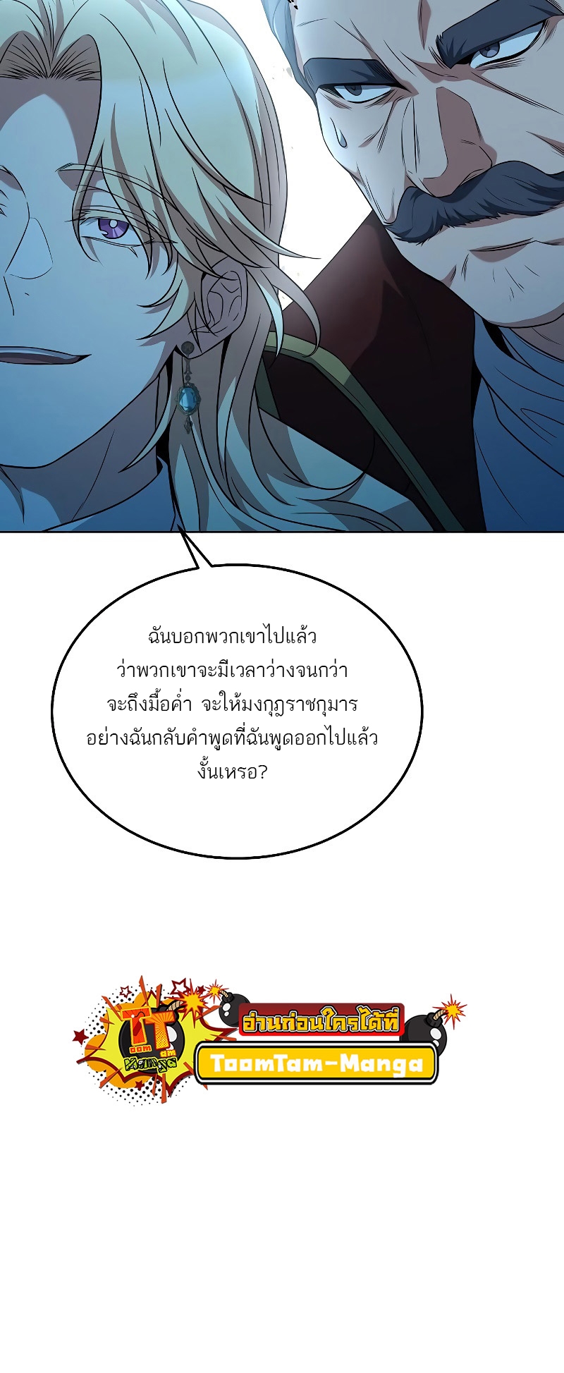 อ่านมังงะ A Wizard ตอนที่ 14/67.jpg