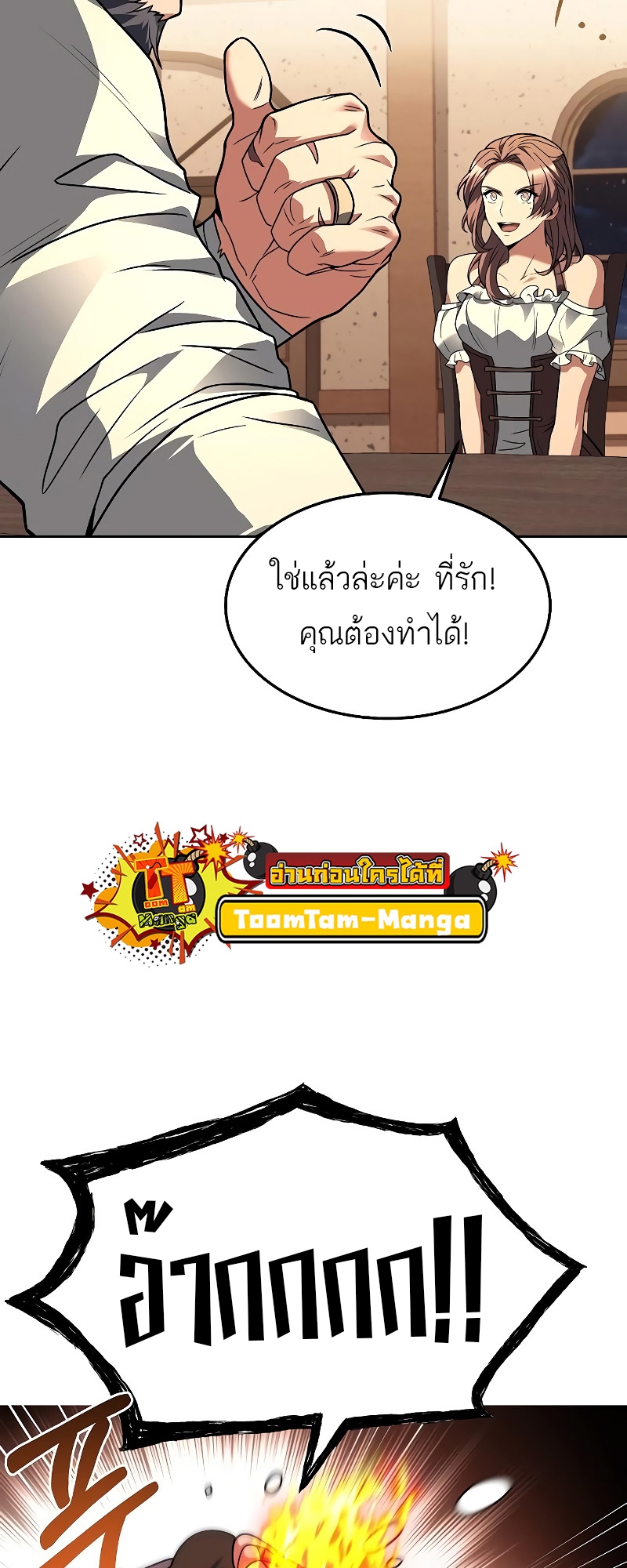 อ่านมังงะ A Wizard ตอนที่ 30/67.jpg