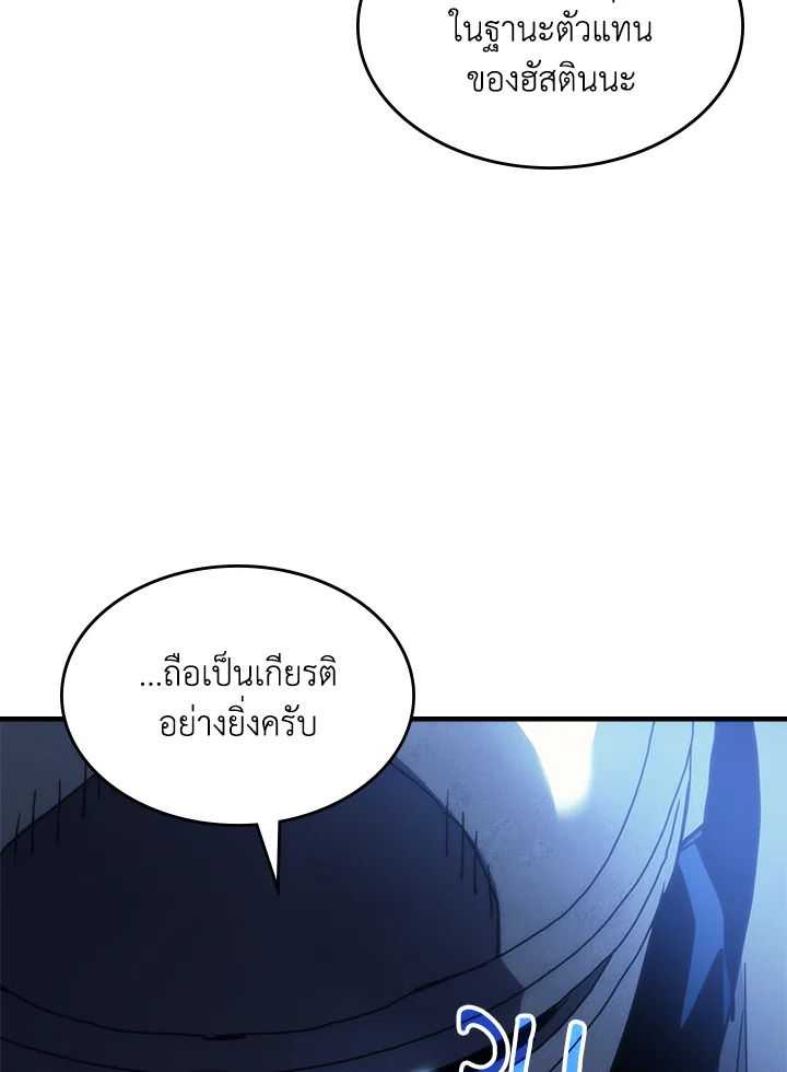 อ่านมังงะ Mr Devourer Please Act Like a Final Boss ตอนที่ 27/67.jpg