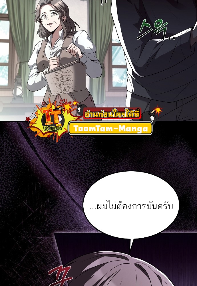 อ่านมังงะ A Wizard ตอนที่ 8/67.jpg