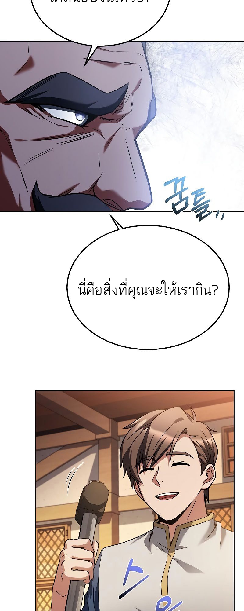 อ่านมังงะ A Wizard ตอนที่ 16/67.jpg