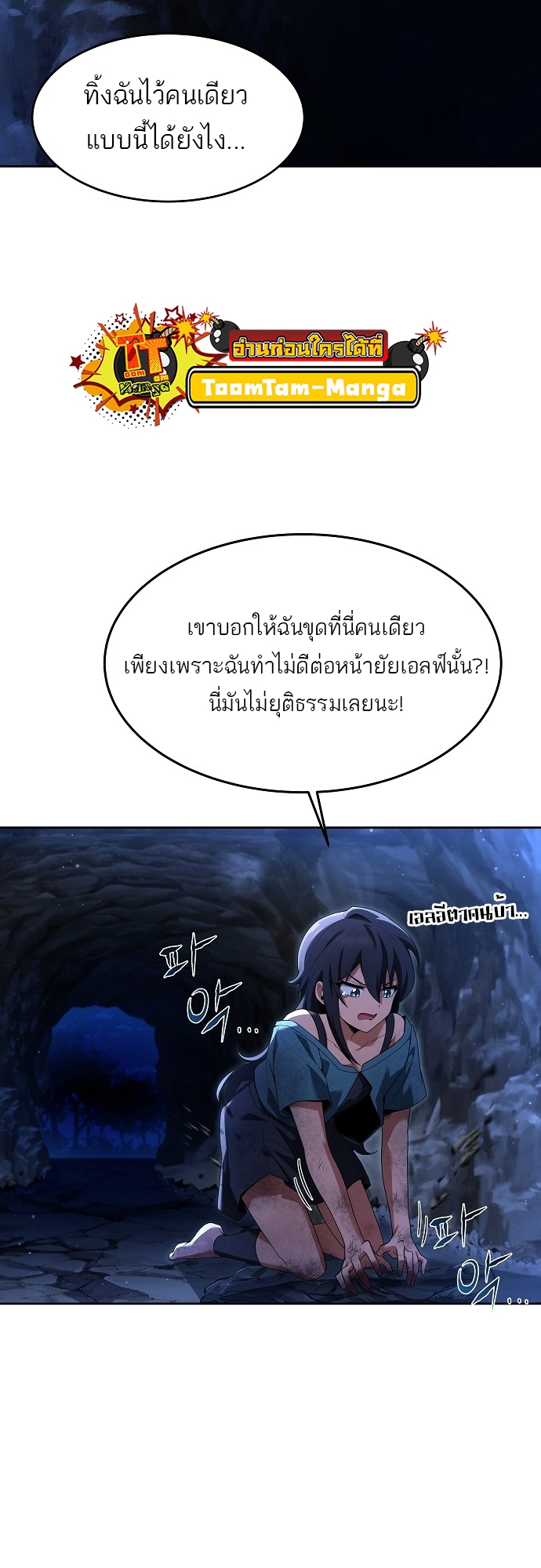 อ่านมังงะ A Wizard ตอนที่ 9/67.jpg