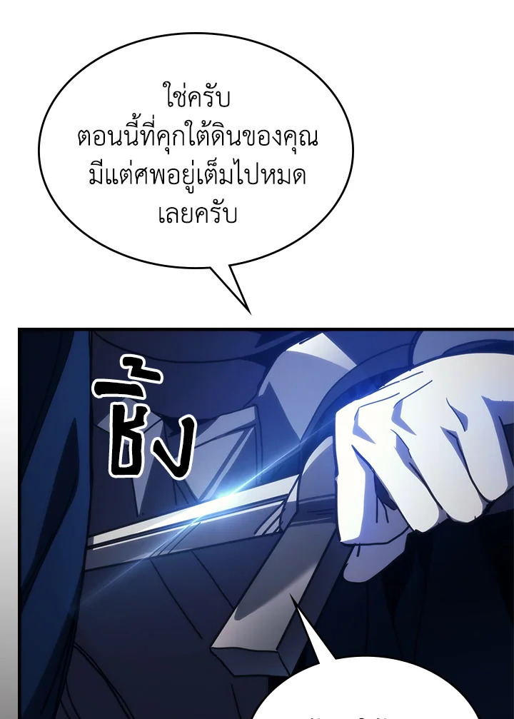 อ่านมังงะ Mr Devourer Please Act Like a Final Boss ตอนที่ 30/67.jpg