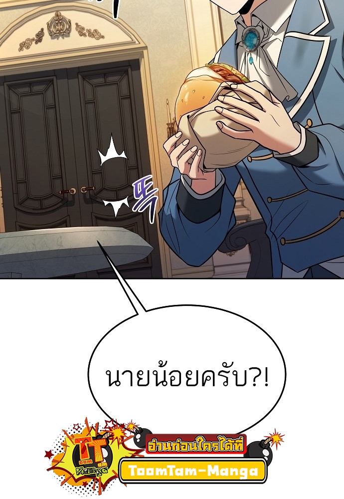 อ่านมังงะ A Wizard ตอนที่ 6/67.jpg