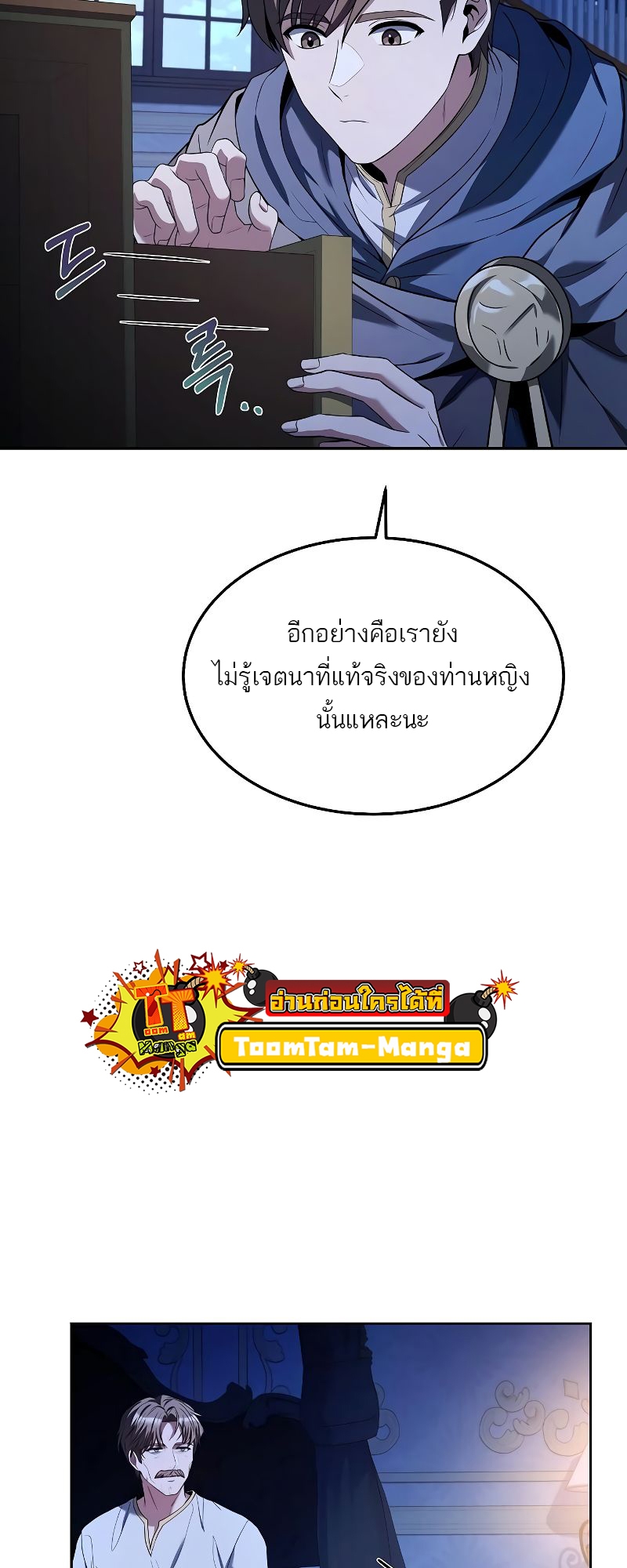 อ่านมังงะ A Wizard ตอนที่ 22/67.jpg