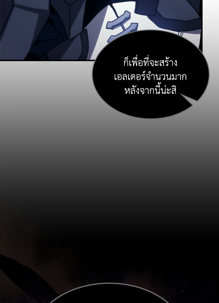 อ่านมังงะ Mr Devourer Please Act Like a Final Boss ตอนที่ 31/67.jpg