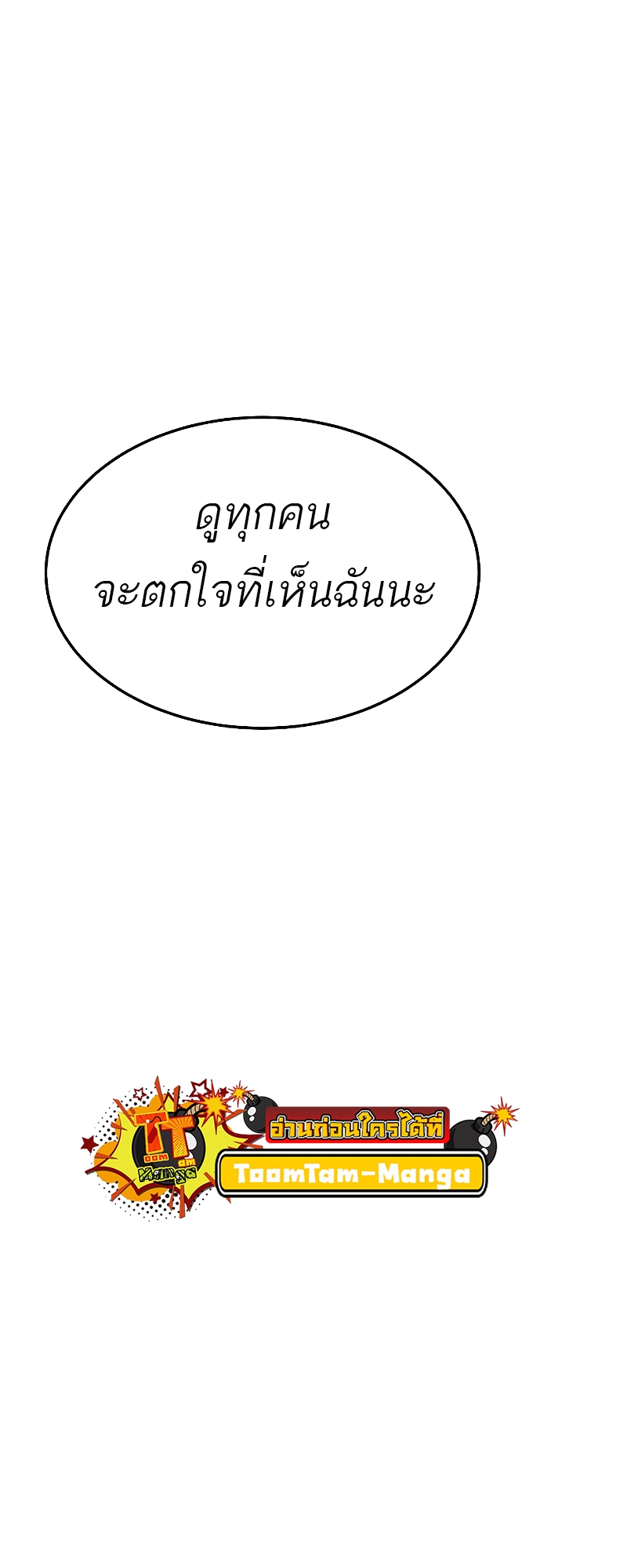 อ่านมังงะ A Wizard ตอนที่ 35/67.jpg