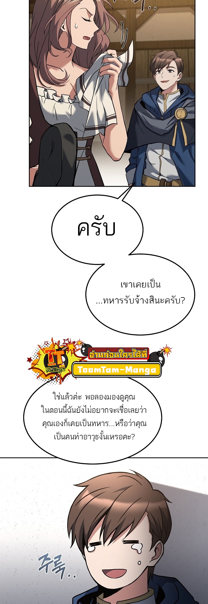 อ่านมังงะ A Wizard ตอนที่ 1/68.jpg