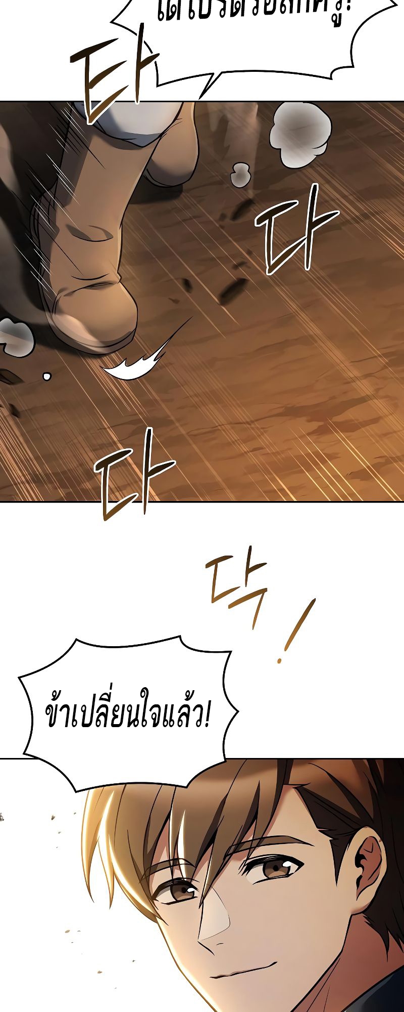 อ่านมังงะ A Wizard ตอนที่ 20/68.jpg