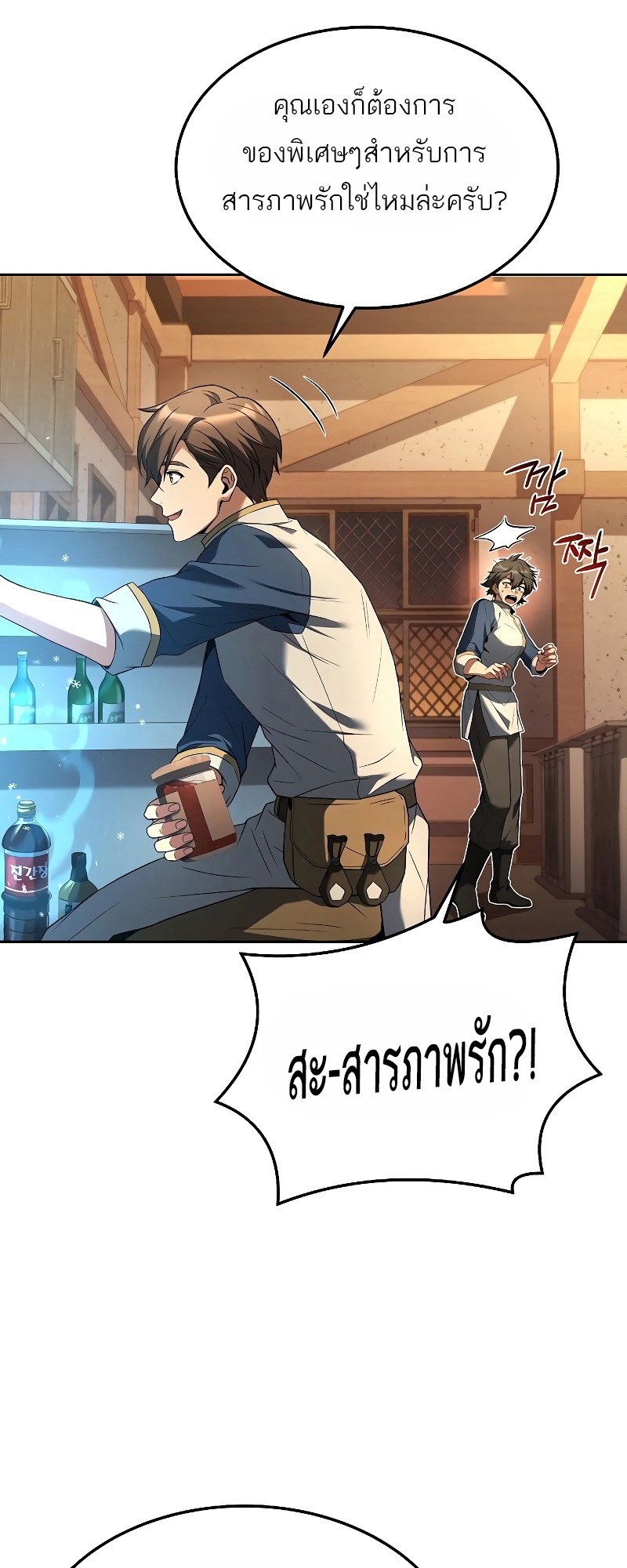 อ่านมังงะ A Wizard ตอนที่ 12/68.jpg