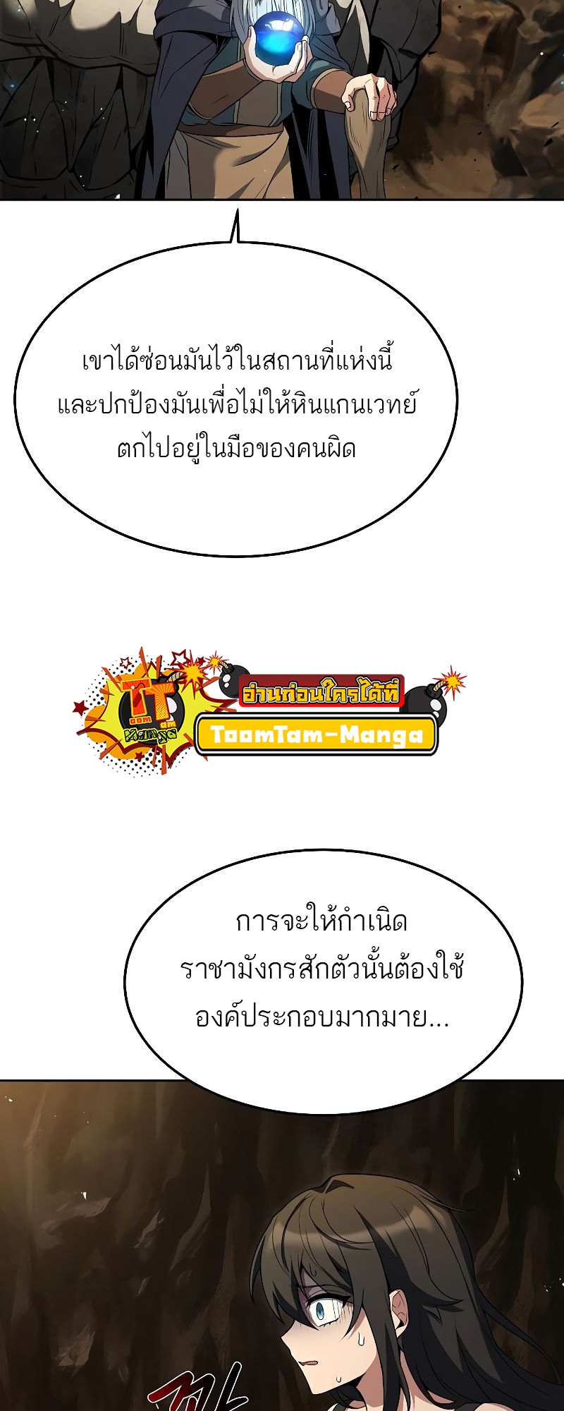 อ่านมังงะ A Wizard ตอนที่ 20/6.jpg