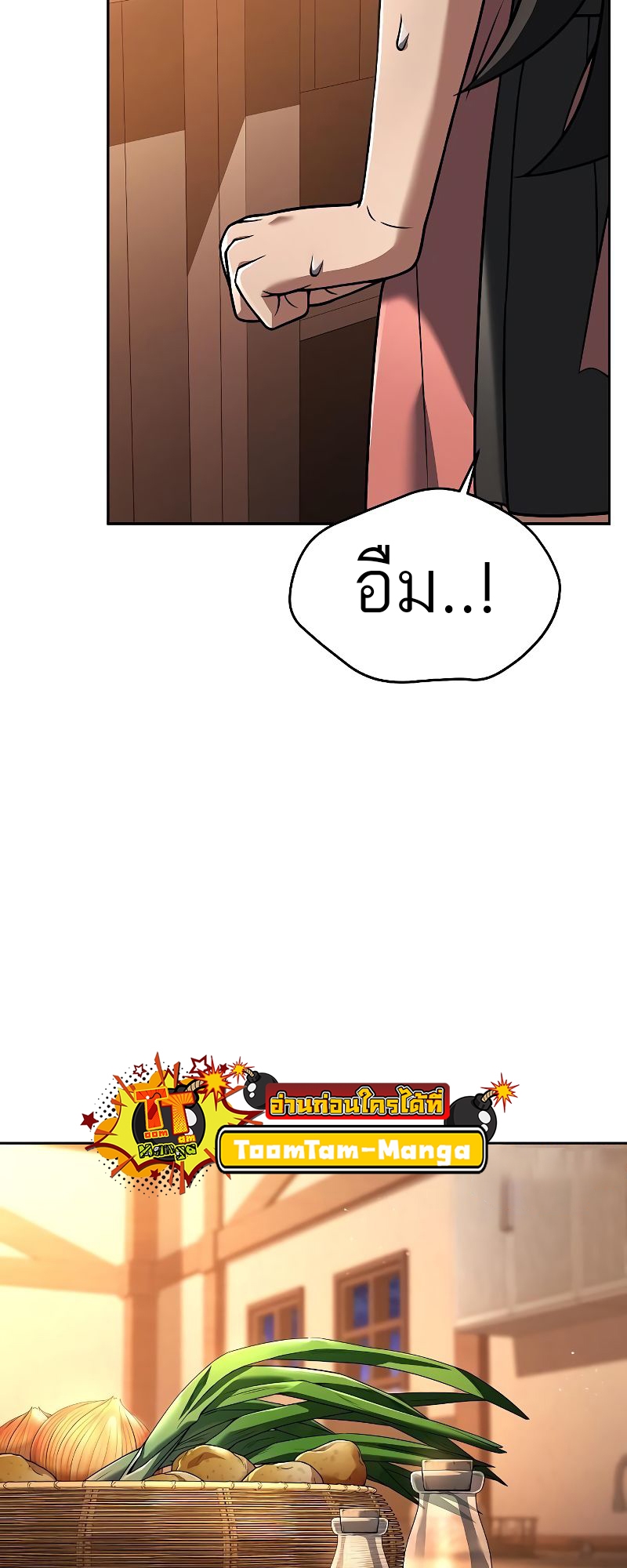 อ่านมังงะ A Wizard ตอนที่ 27/68.jpg