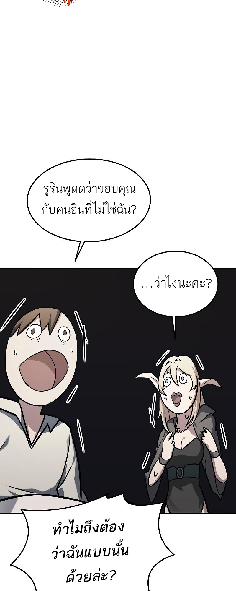 อ่านมังงะ A Wizard ตอนที่ 29/68.jpg