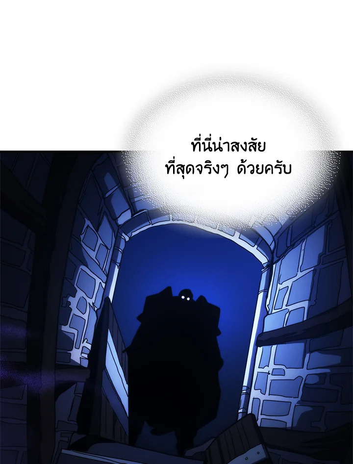 อ่านมังงะ Mr Devourer Please Act Like a Final Boss ตอนที่ 29/68.jpg