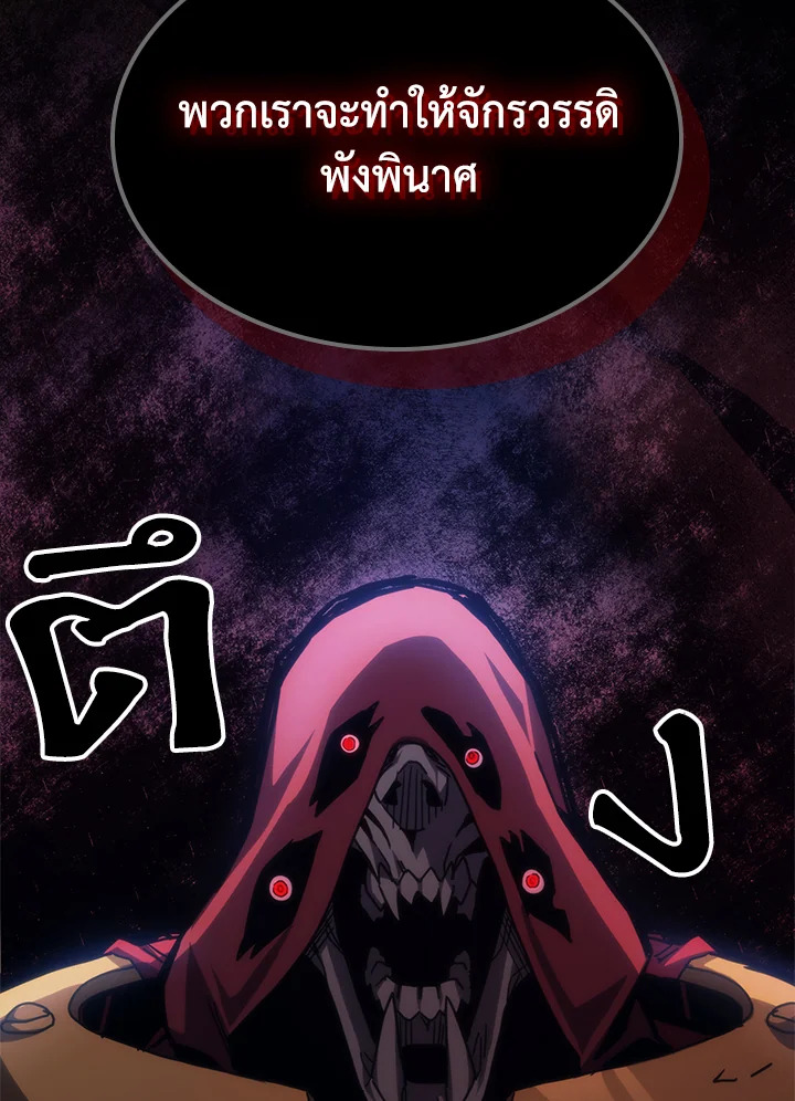 อ่านมังงะ Mr Devourer Please Act Like a Final Boss ตอนที่ 31/68.jpg