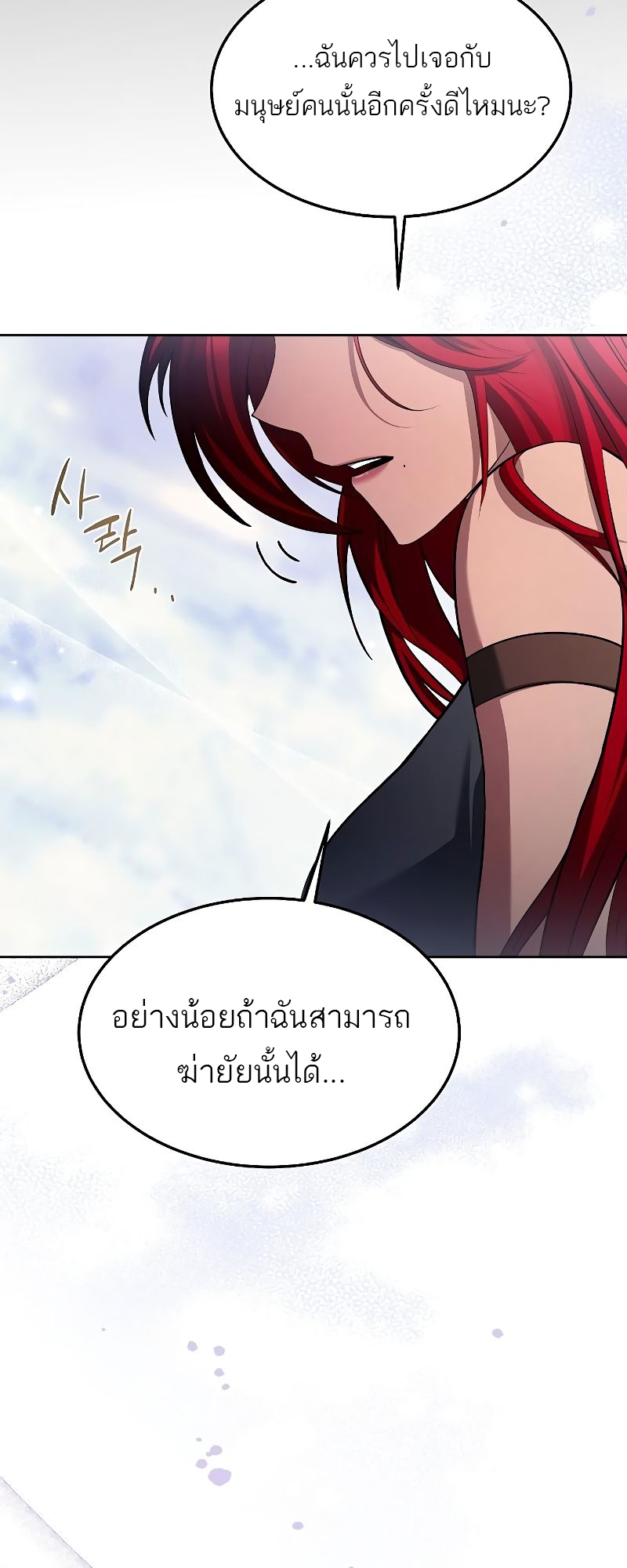 อ่านมังงะ A Wizard ตอนที่ 32/68.jpg