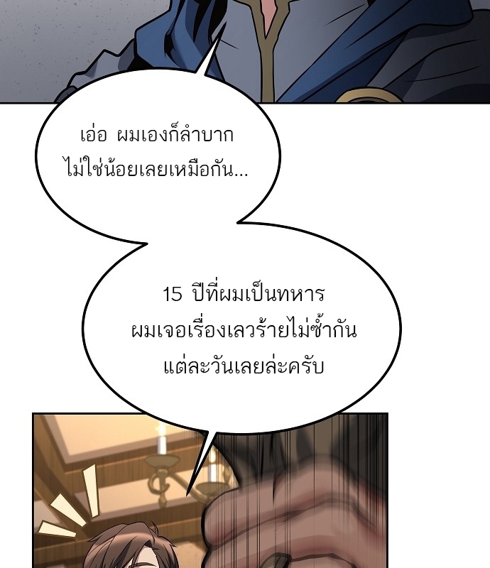 อ่านมังงะ A Wizard ตอนที่ 1/69.jpg