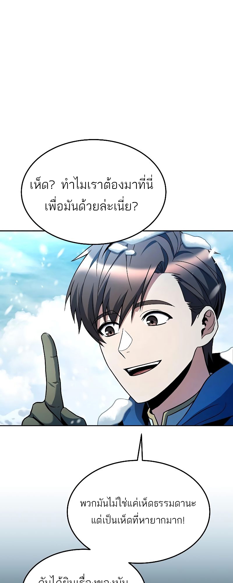 อ่านมังงะ A Wizard ตอนที่ 31/69.jpg