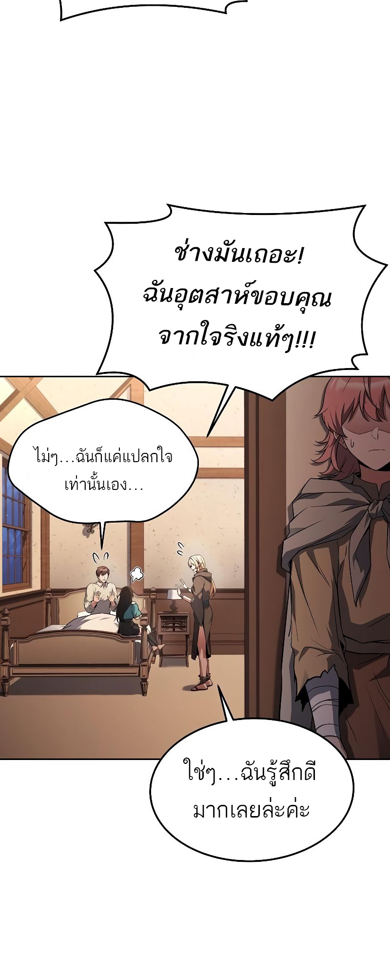 อ่านมังงะ A Wizard ตอนที่ 29/69.jpg