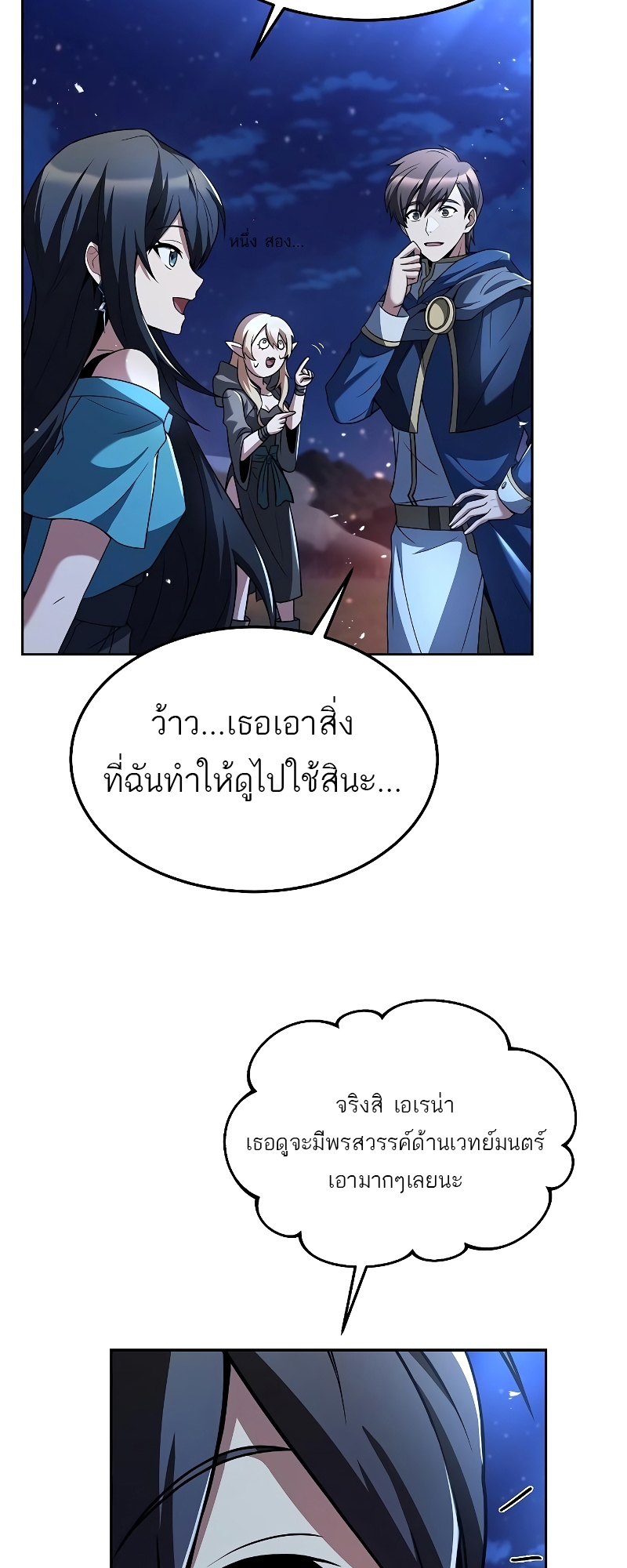 อ่านมังงะ A Wizard ตอนที่ 35/69.jpg