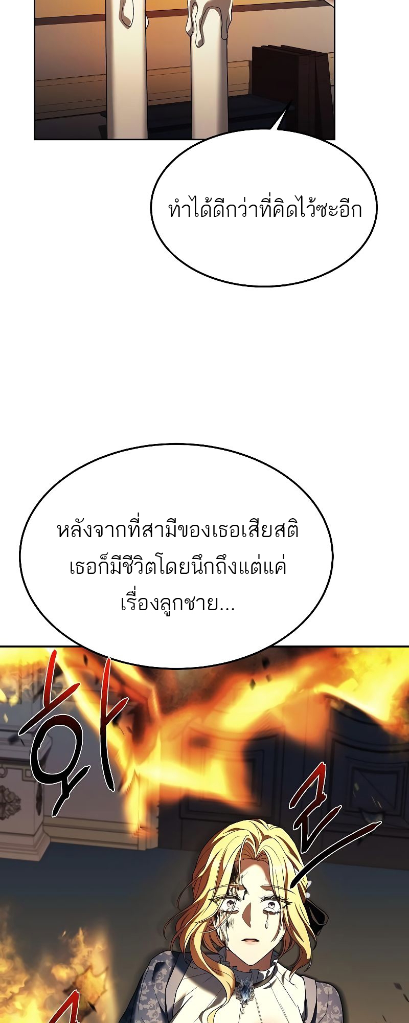 อ่านมังงะ A Wizard ตอนที่ 23/69.jpg