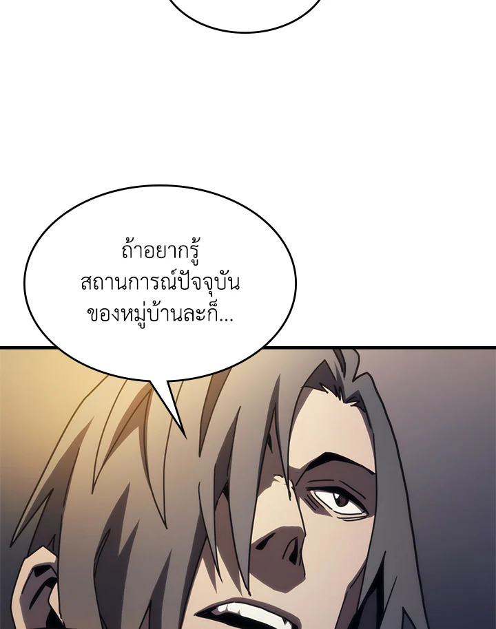 อ่านมังงะ Mr Devourer Please Act Like a Final Boss ตอนที่ 25/69.jpg