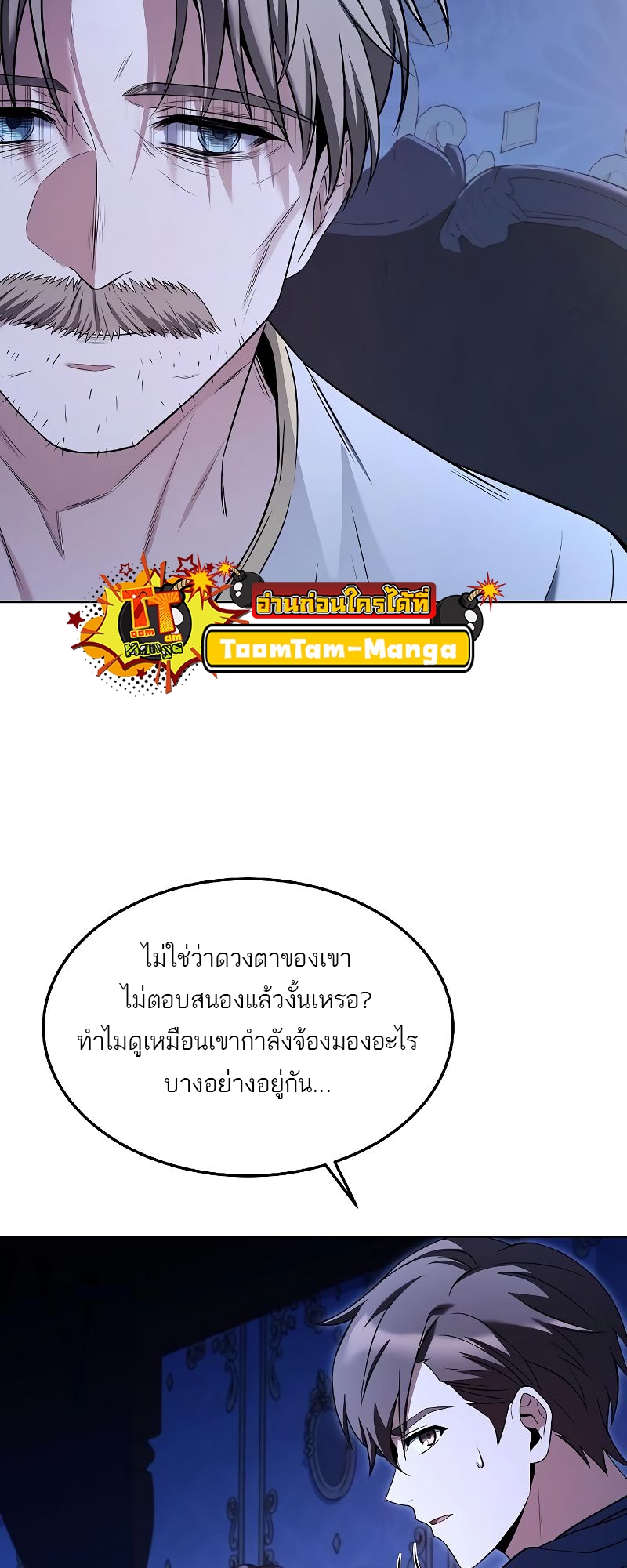 อ่านมังงะ A Wizard ตอนที่ 22/69.jpg