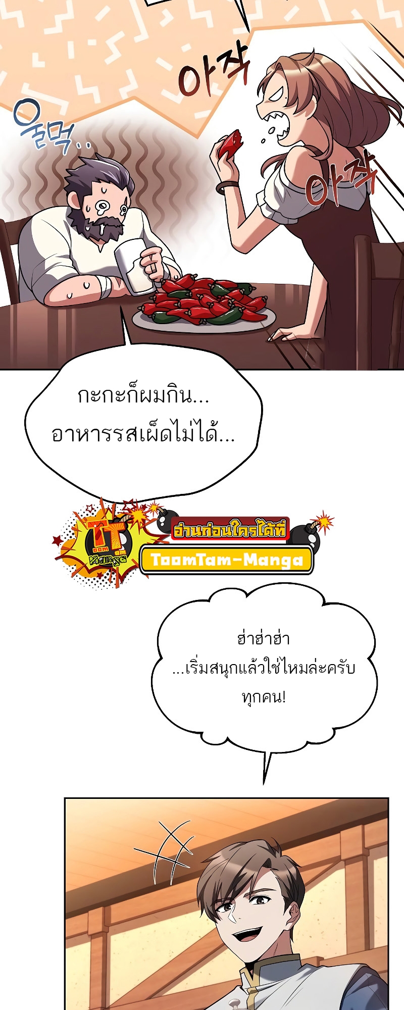 อ่านมังงะ A Wizard ตอนที่ 30/69.jpg