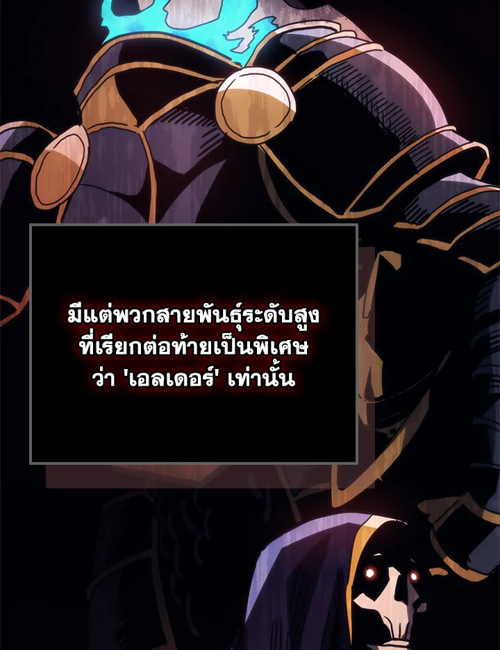 อ่านมังงะ Mr Devourer Please Act Like a Final Boss ตอนที่ 26/69.jpg