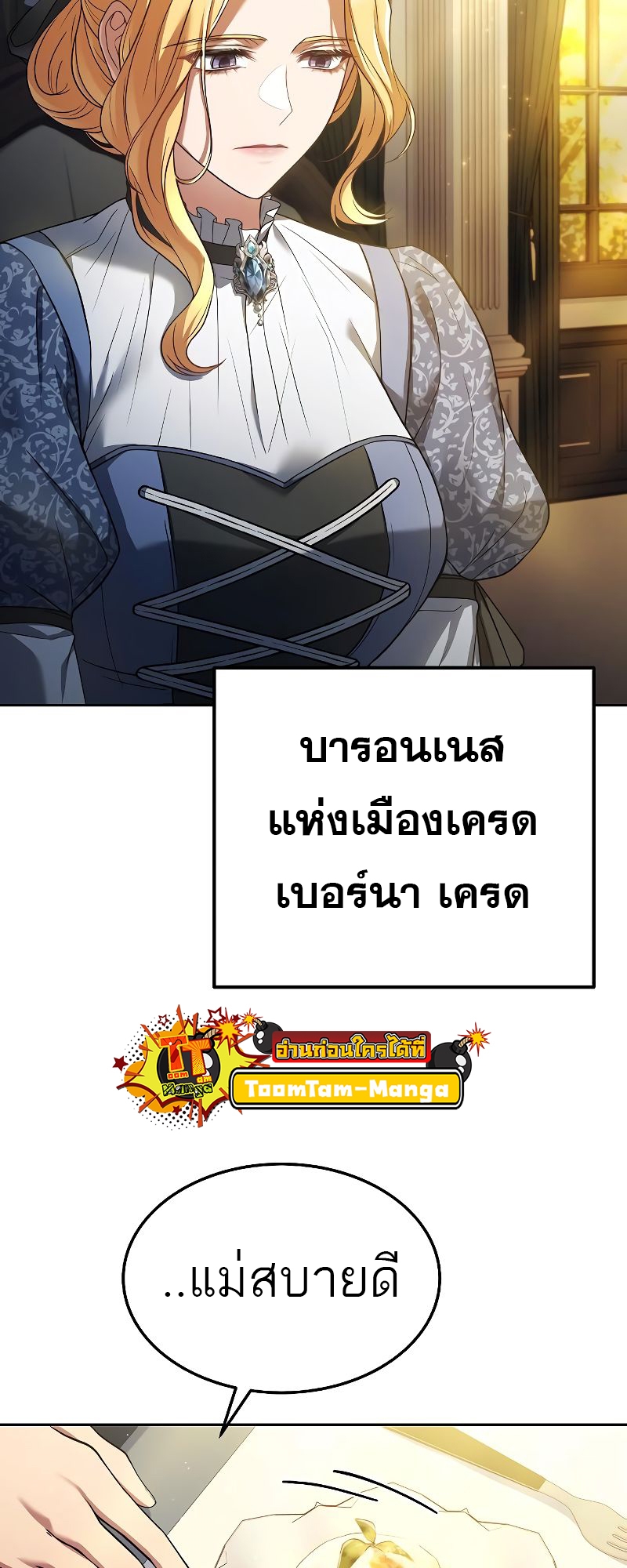 อ่านมังงะ A Wizard ตอนที่ 18/69.jpg