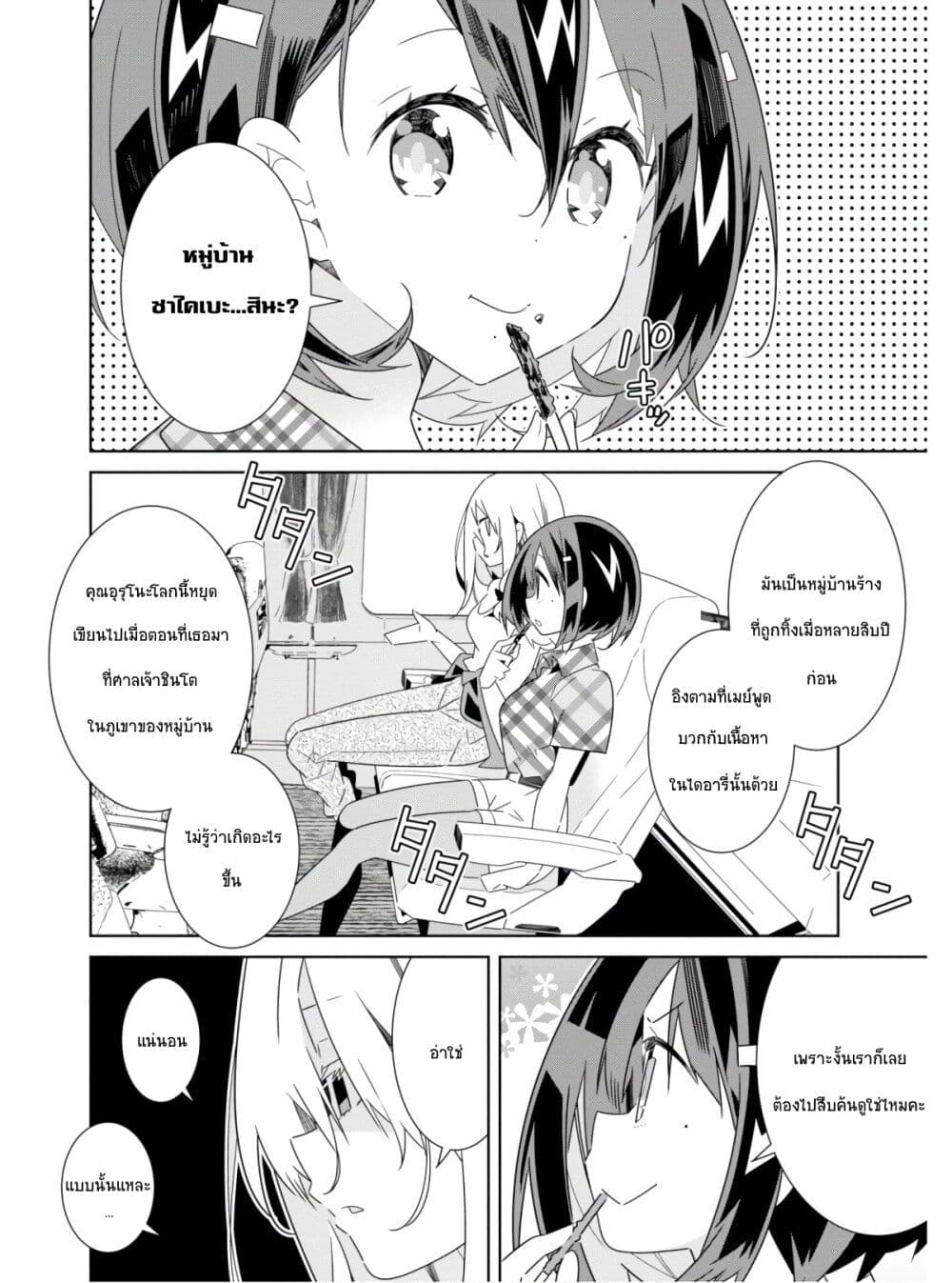 อ่านมังงะ Watashi Igai Jinrui Zen’in Yuri ตอนที่ 5/6.jpg