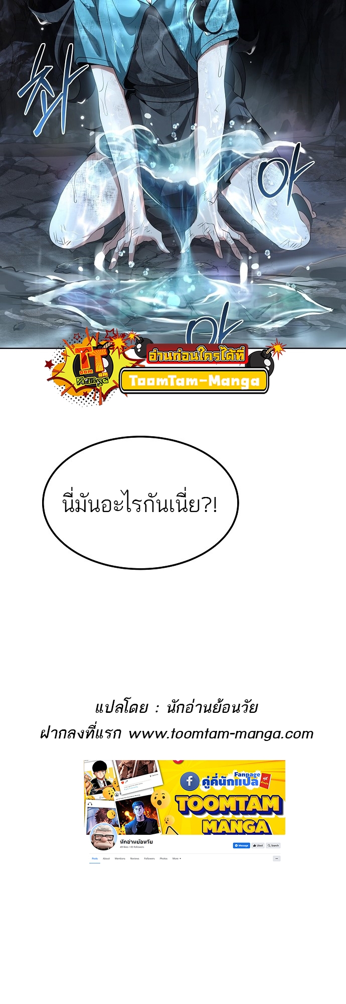 อ่านมังงะ A Wizard ตอนที่ 9/69.jpg