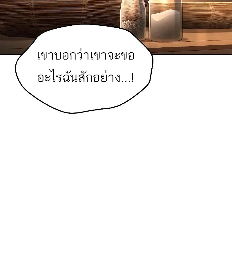 อ่านมังงะ A Wizard ตอนที่ 27/69.jpg