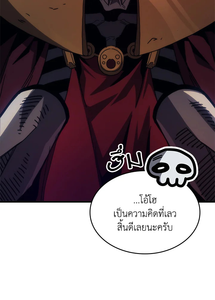 อ่านมังงะ Mr Devourer Please Act Like a Final Boss ตอนที่ 31/69.jpg