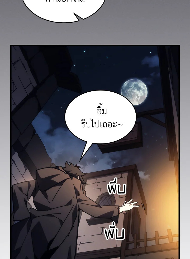 อ่านมังงะ Mr Devourer Please Act Like a Final Boss ตอนที่ 28/69.jpg