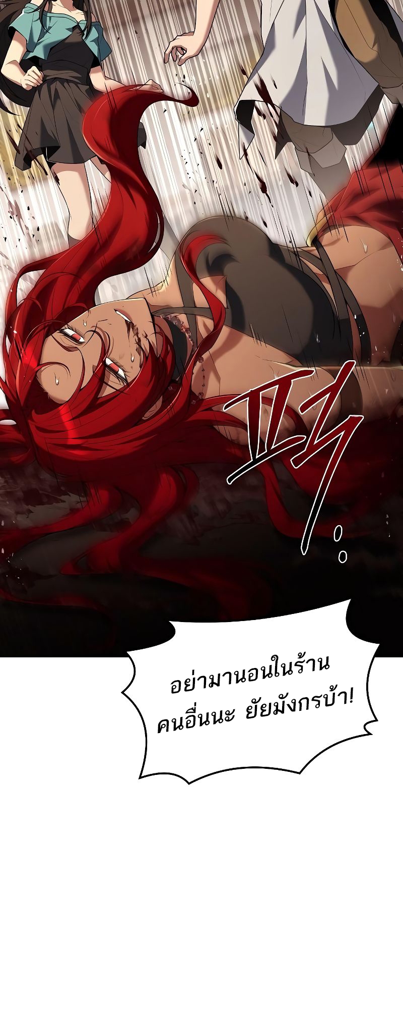 อ่านมังงะ A Wizard ตอนที่ 33/69.jpg