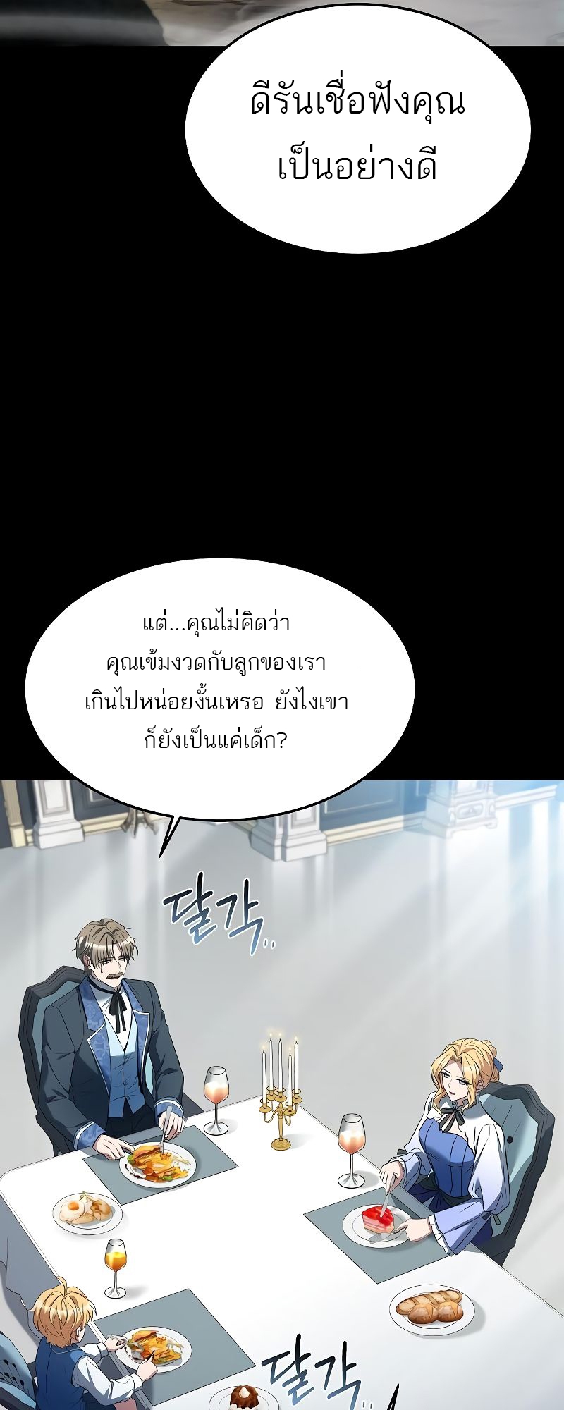 อ่านมังงะ A Wizard ตอนที่ 21/69.jpg