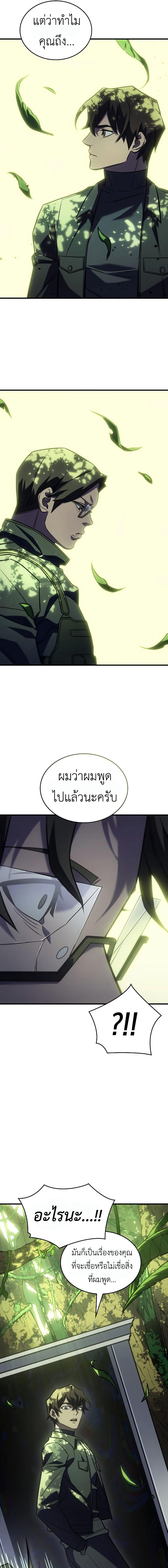 อ่านมังงะ Regressing with the King’s Power ตอนที่ 45/6_0.jpg