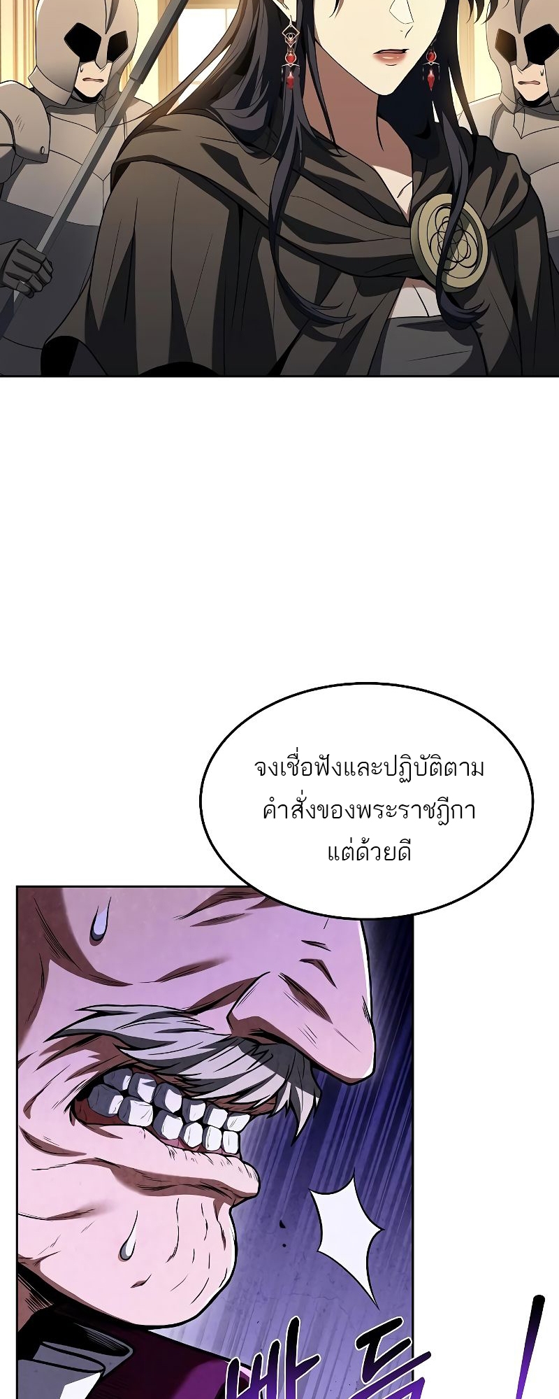 อ่านมังงะ A Wizard ตอนที่ 24/6.jpg